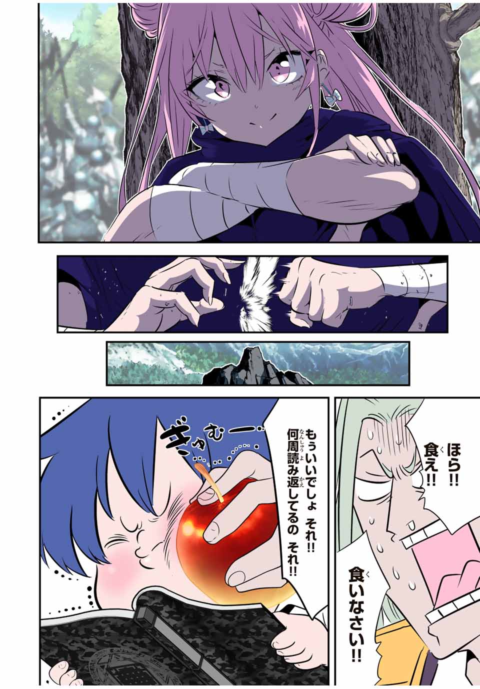 転生したら第七王子だったので、気ままに魔術を極めます 第162話 - Page 8