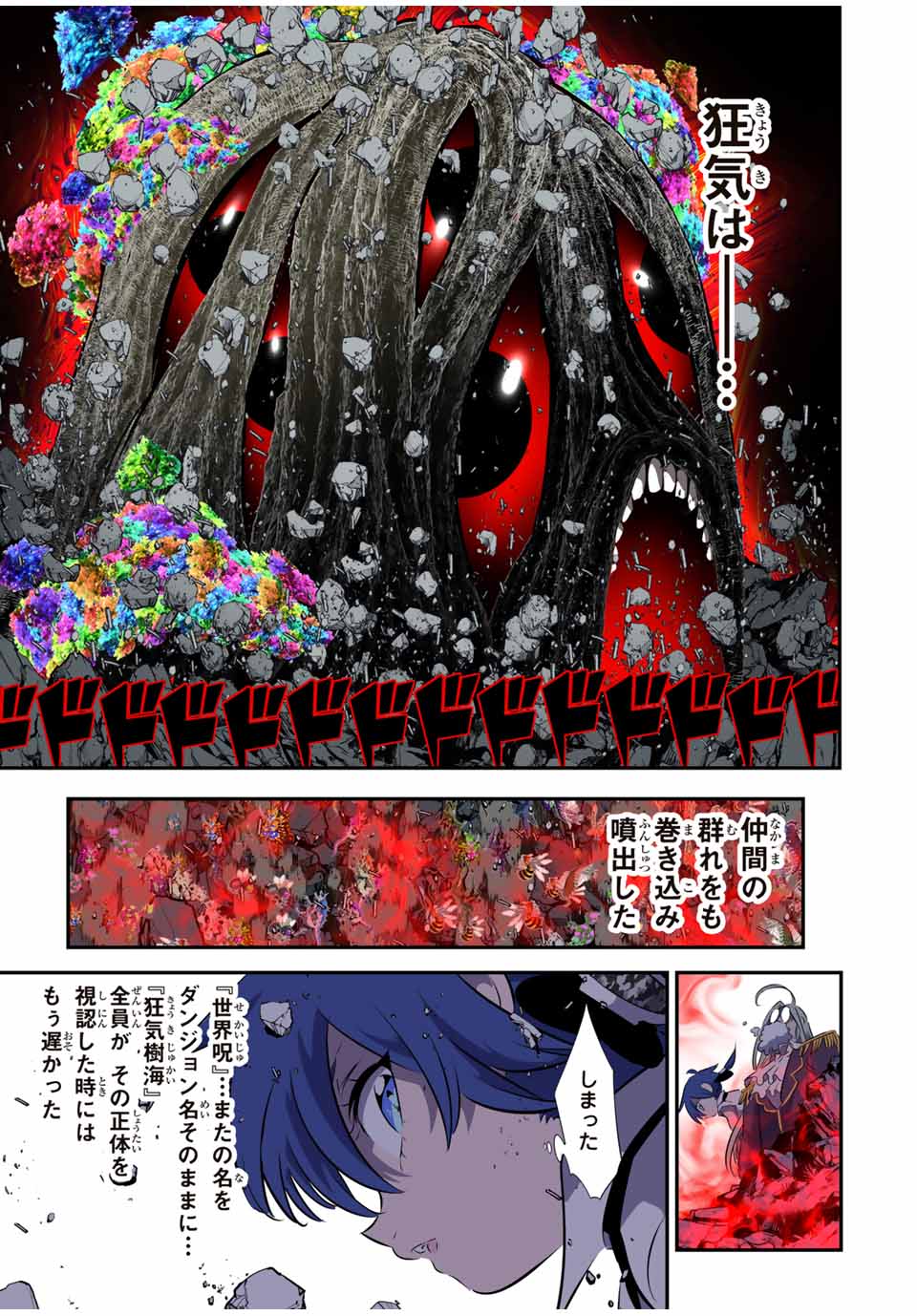 転生したら第七王子だったので、気ままに魔術を極めます 第165話 - Page 3