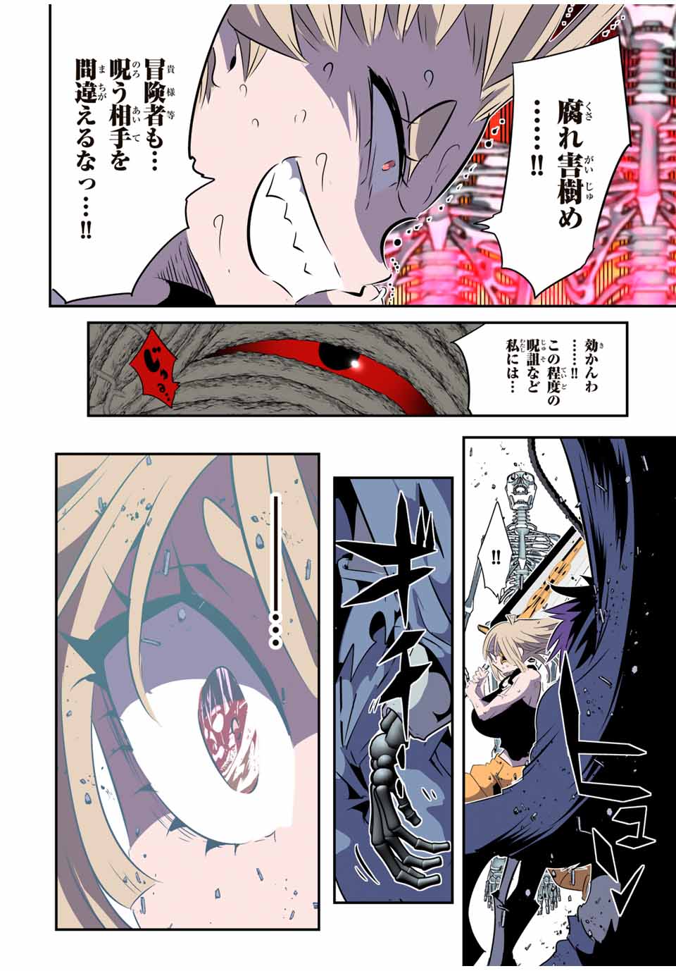 転生したら第七王子だったので、気ままに魔術を極めます 第166話 - Page 10