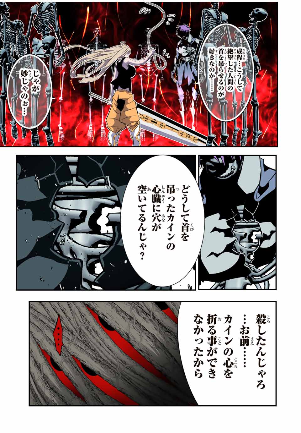 転生したら第七王子だったので、気ままに魔術を極めます 第166話 - Page 15