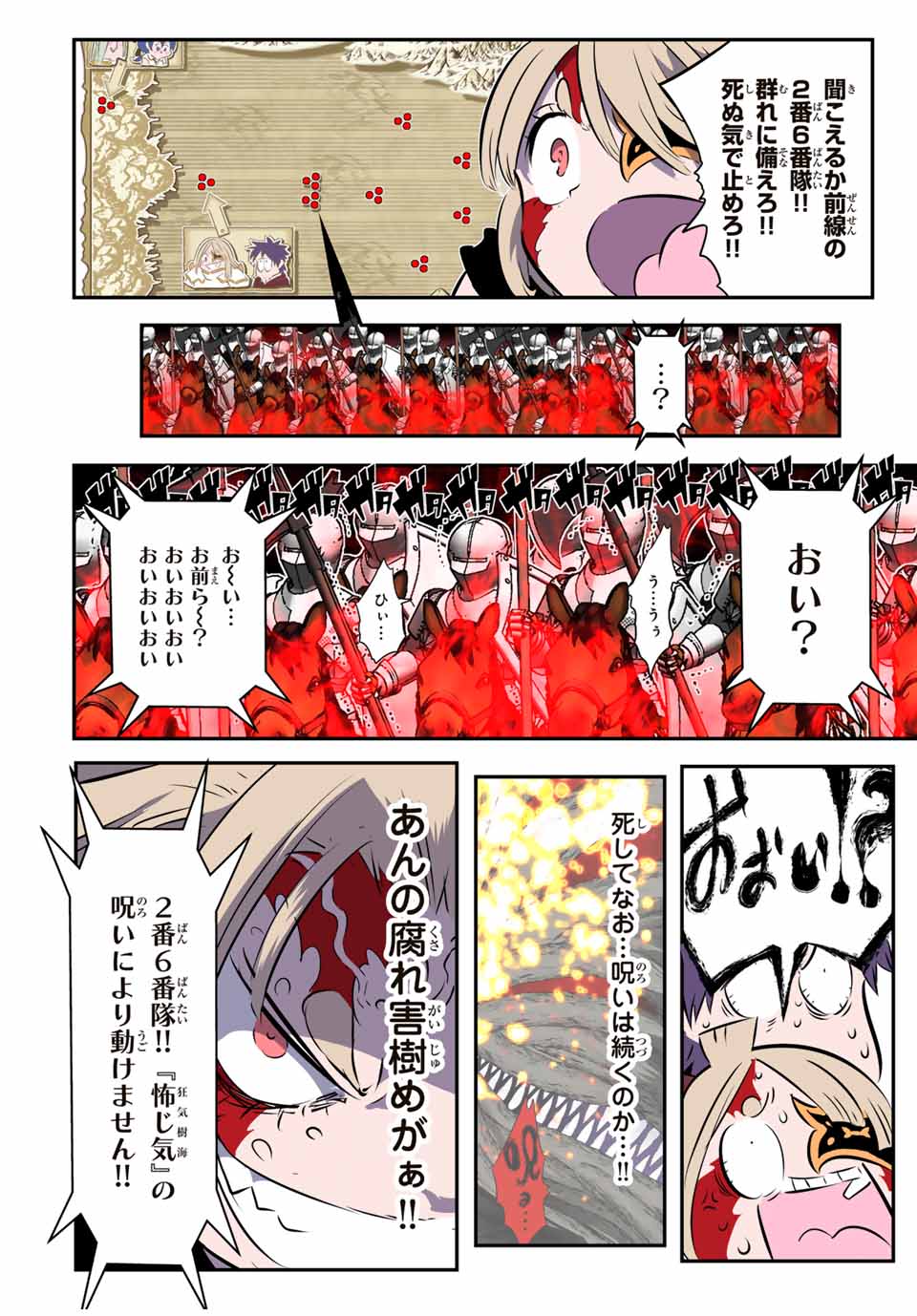 転生したら第七王子だったので、気ままに魔術を極めます 第167話 - Page 19