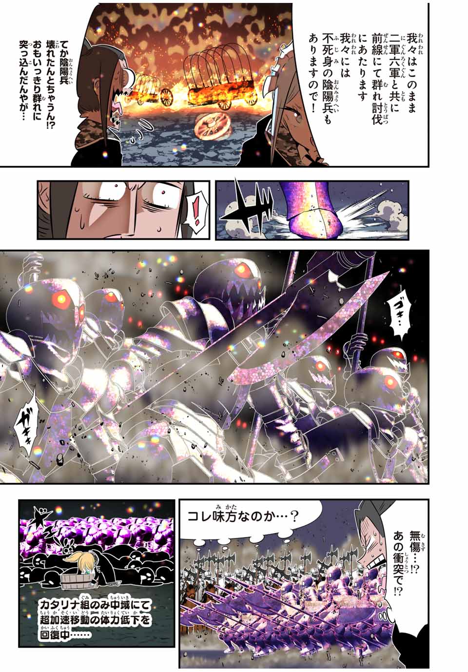 転生したら第七王子だったので、気ままに魔術を極めます 第169話 - Page 5