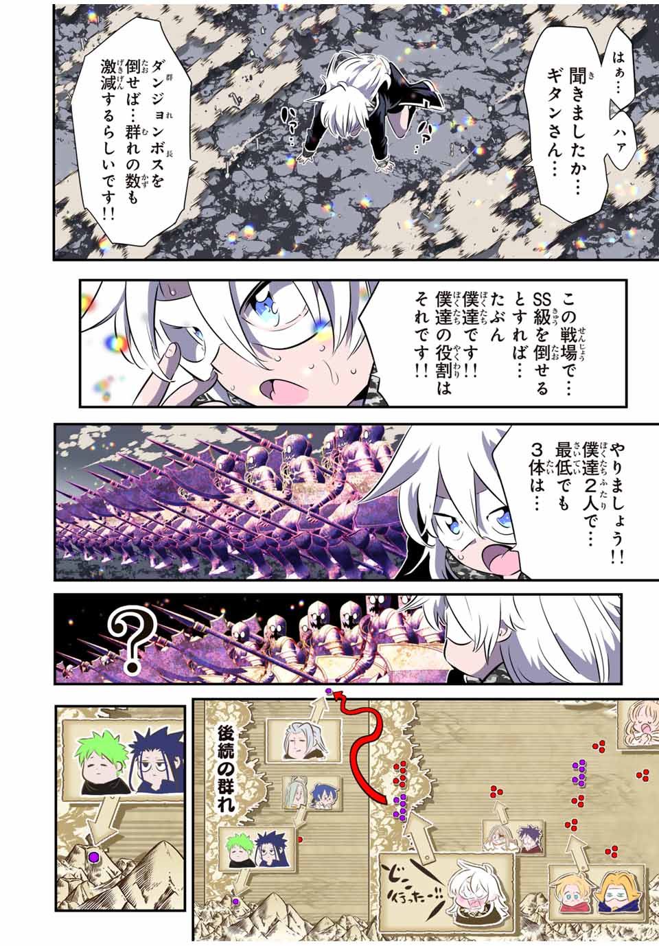 転生したら第七王子だったので、気ままに魔術を極めます 第169話 - Page 8