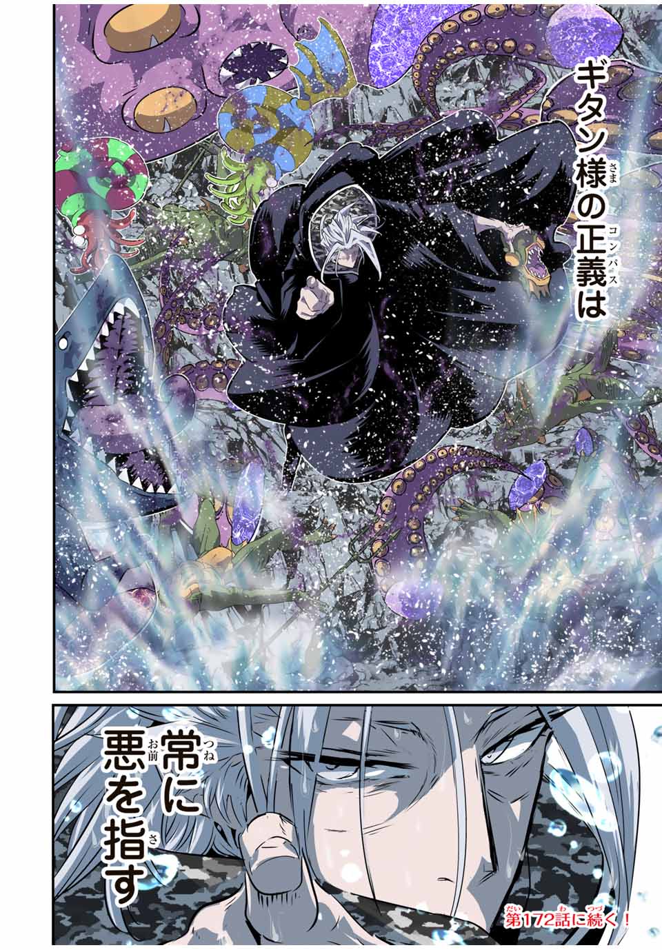 転生したら第七王子だったので、気ままに魔術を極めます 第171話 - Page 23