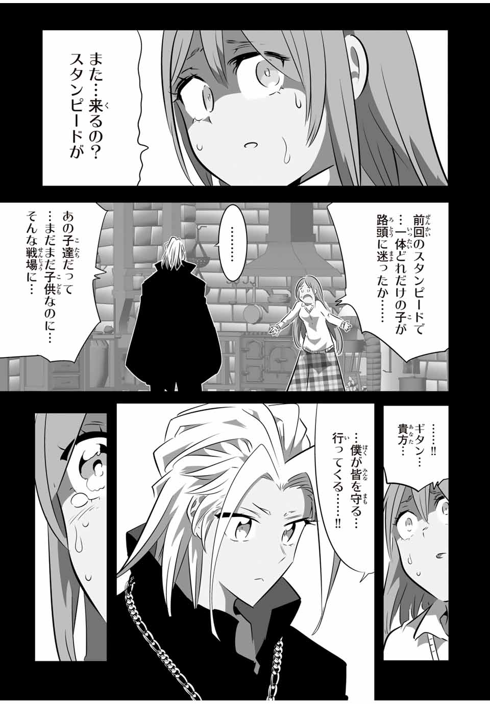 転生したら第七王子だったので、気ままに魔術を極めます 第173話 - Page 7