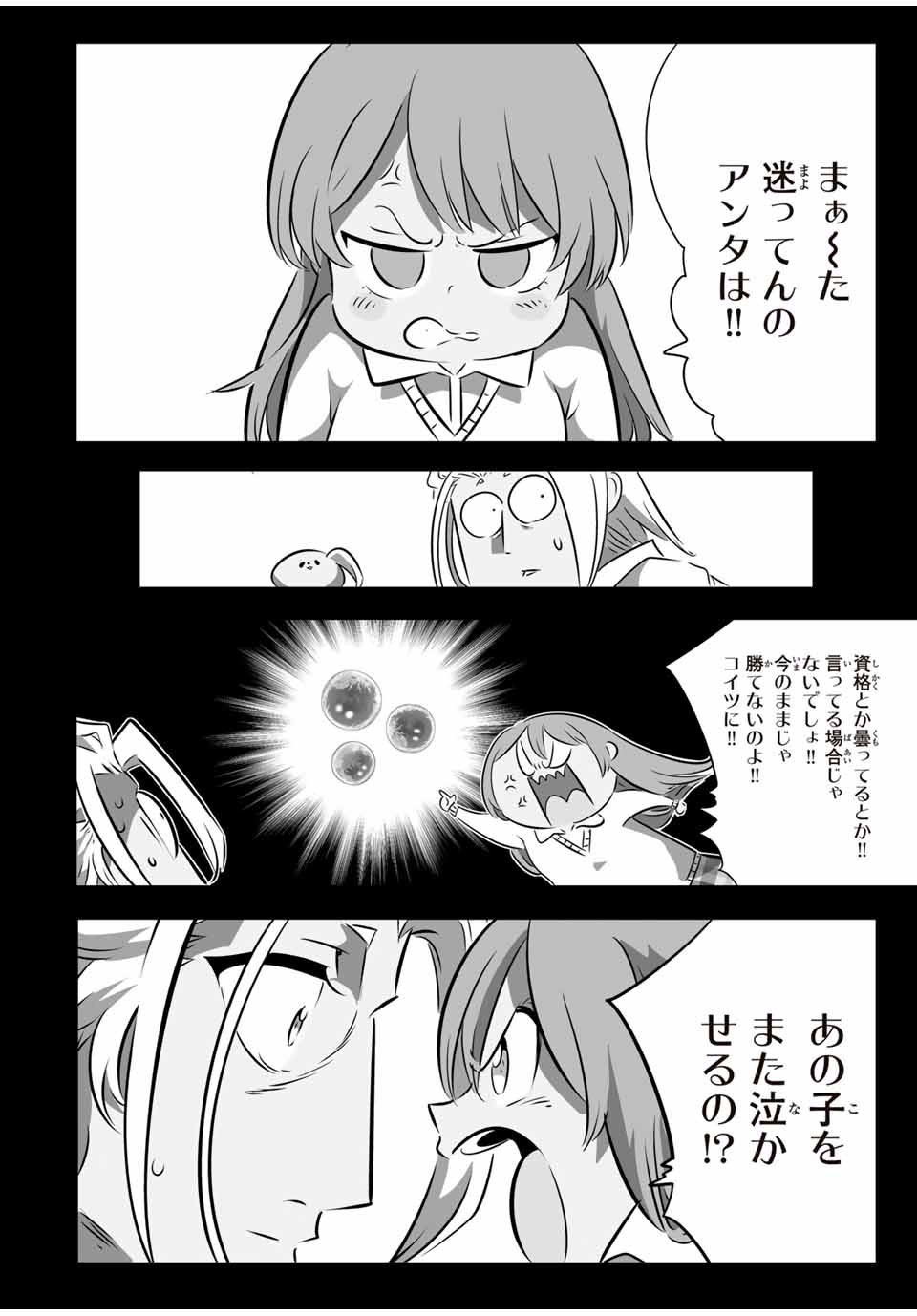 転生したら第七王子だったので、気ままに魔術を極めます 第173話 - Page 14