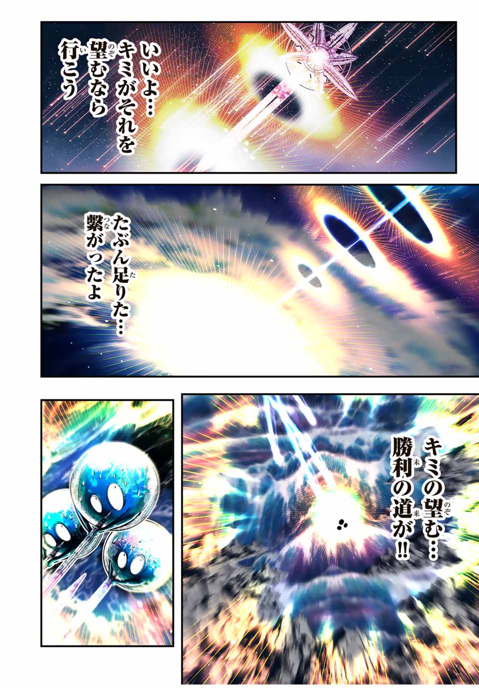 転生したら第七王子だったので、気ままに魔術を極めます 第174話 - Page 22