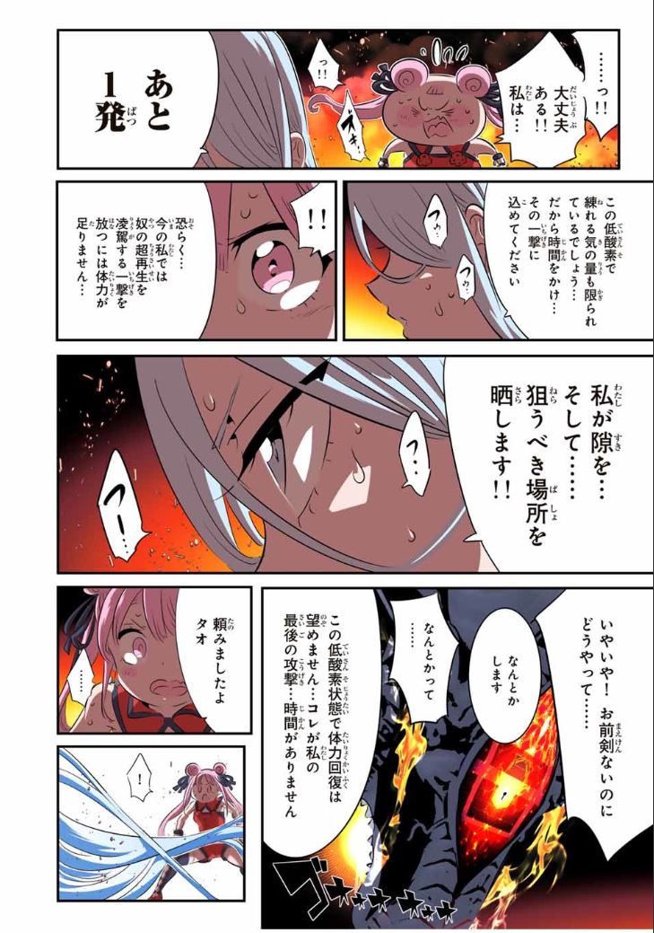 転生したら第七王子だったので、気ままに魔術を極めます 第179話 - Page 12