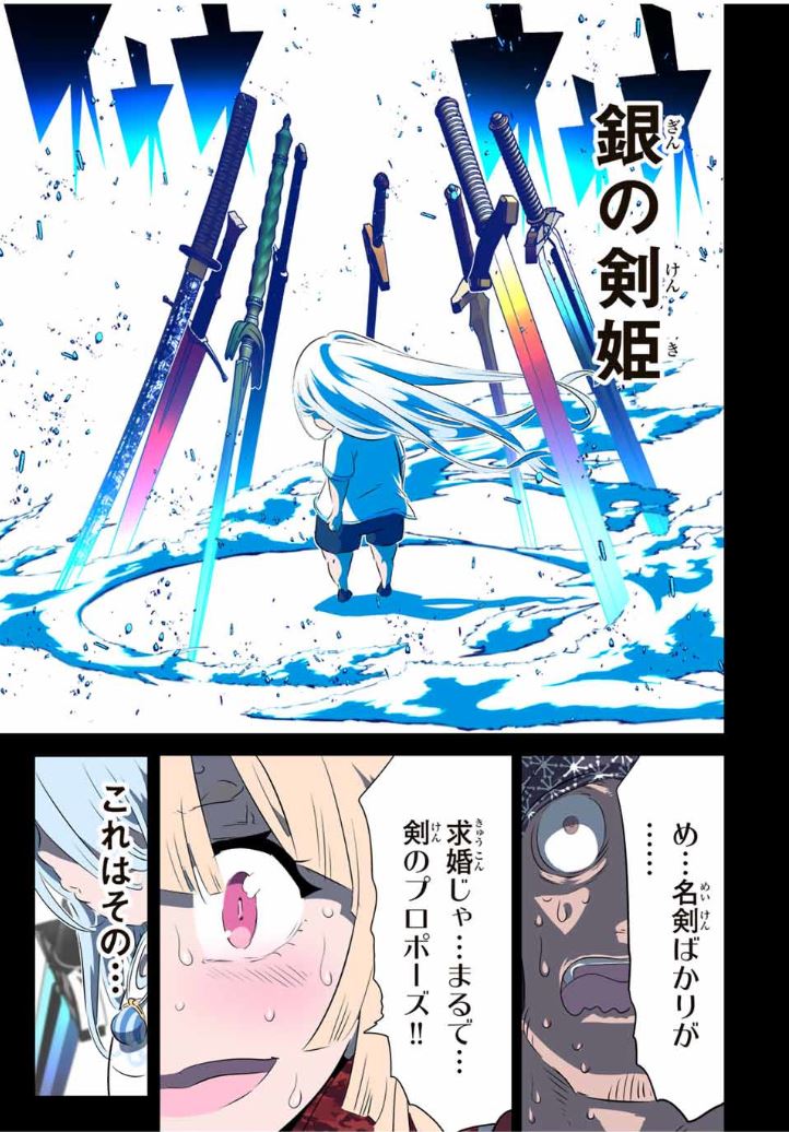 転生したら第七王子だったので、気ままに魔術を極めます 第179話 - Page 21