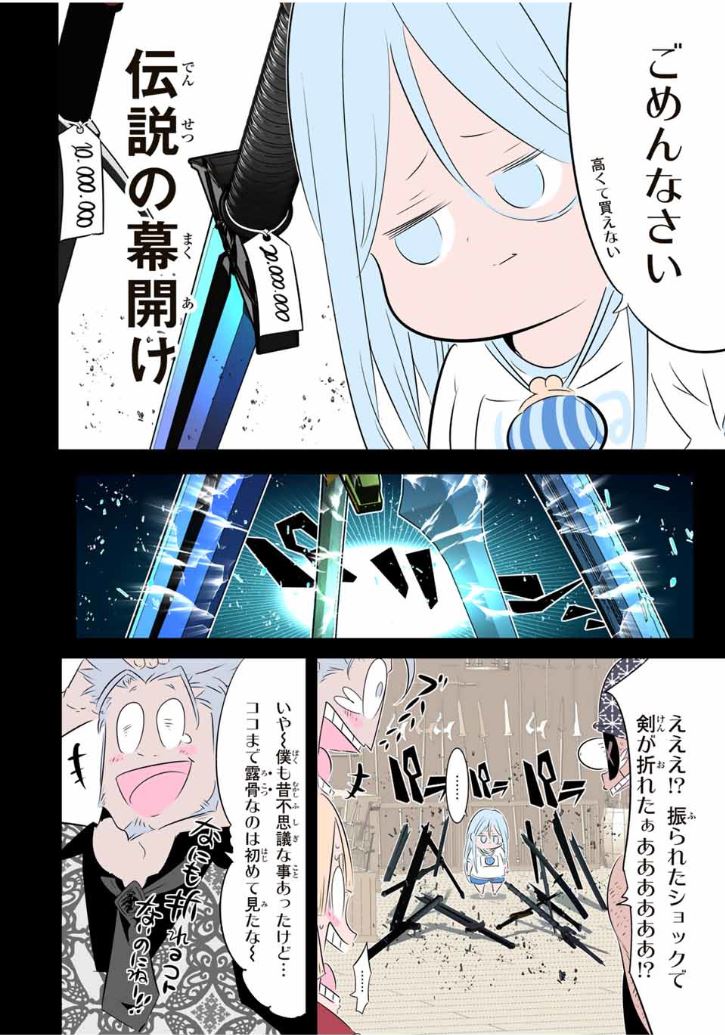 転生したら第七王子だったので、気ままに魔術を極めます 第179話 - Page 22