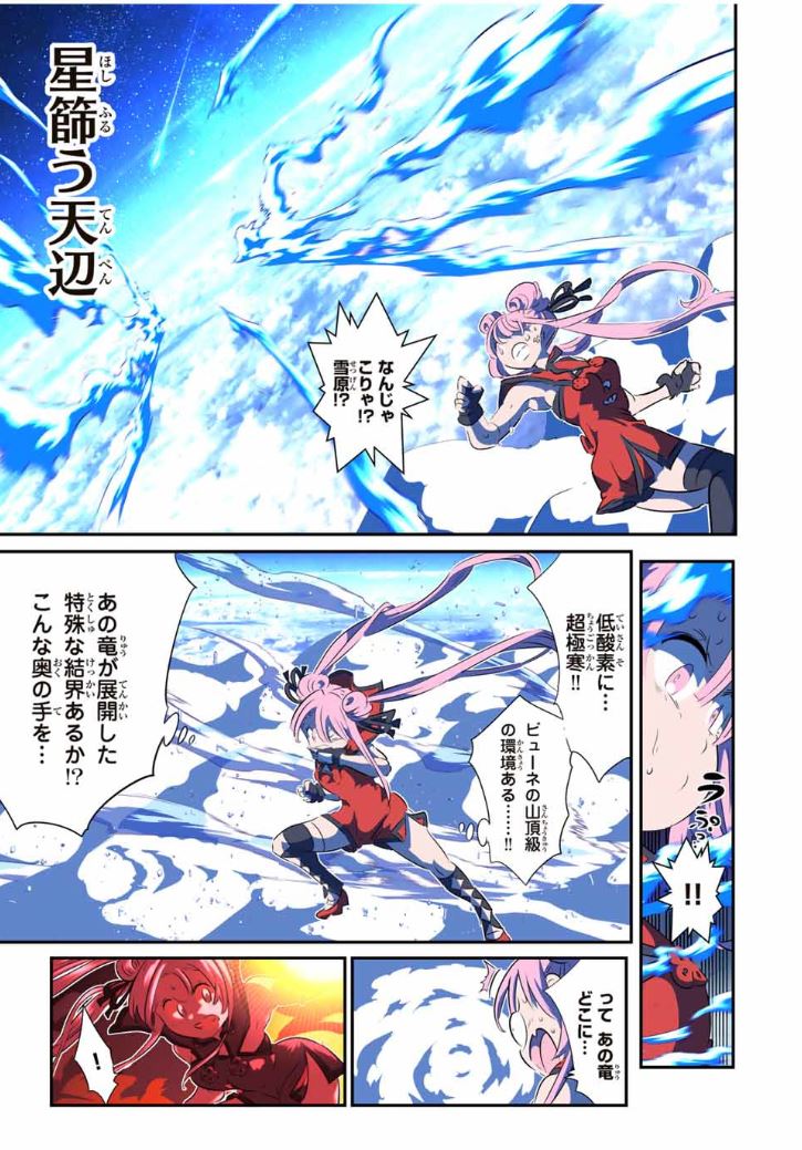 転生したら第七王子だったので、気ままに魔術を極めます 第179話 - Page 7