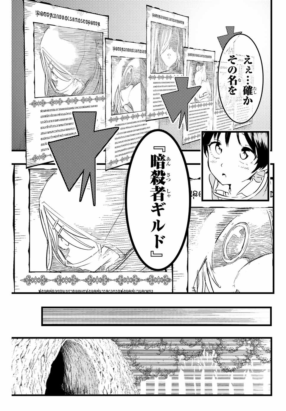 転生したら第七王子だったので、気ままに魔術を極めます 第18話 - Page 11