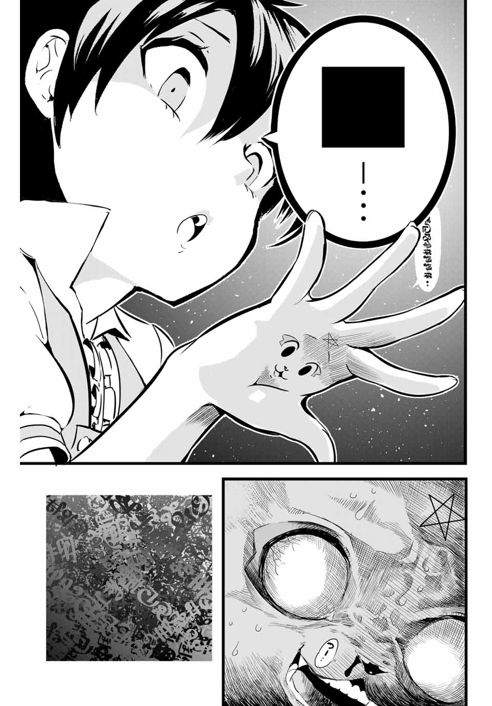 転生したら第七王子だったので、気ままに魔術を極めます 第2話 - Page 19