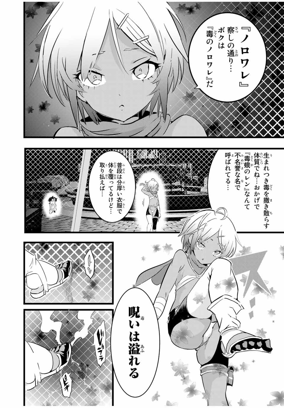 転生したら第七王子だったので、気ままに魔術を極めます 第20話 - Page 3