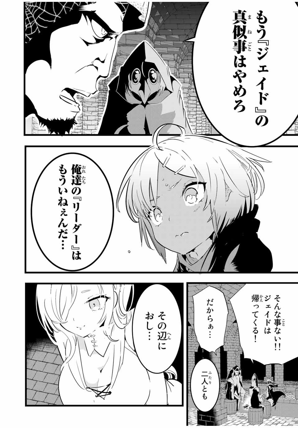 転生したら第七王子だったので、気ままに魔術を極めます 第20話 - Page 10