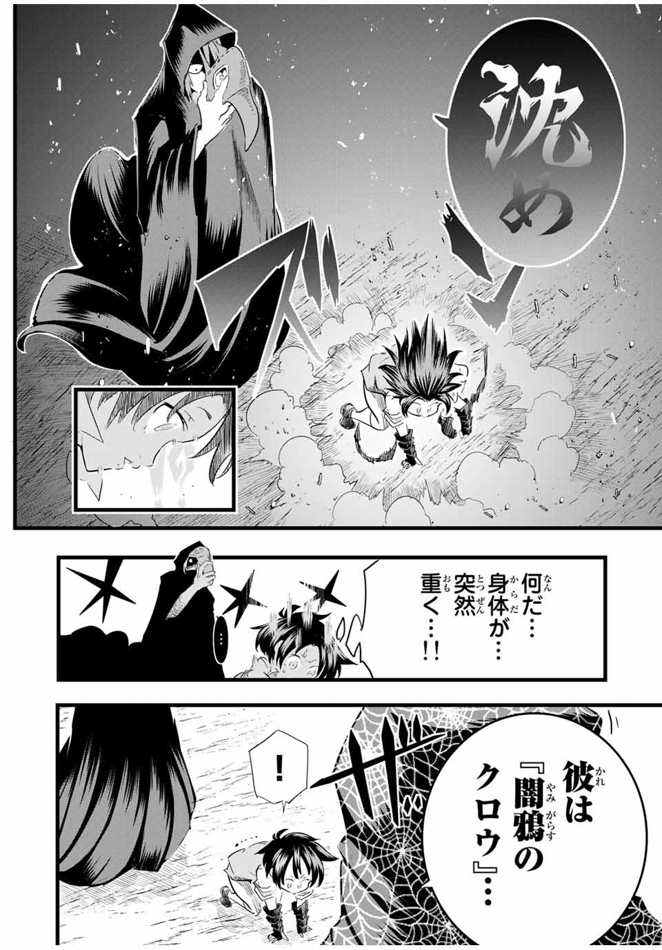 転生したら第七王子だったので、気ままに魔術を極めます 第21話 - Page 6