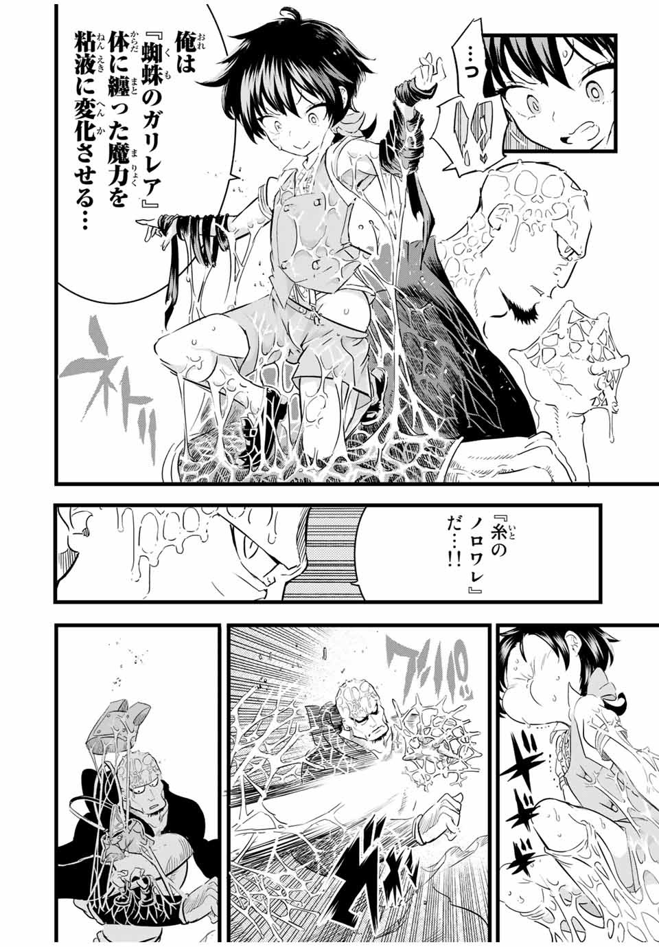 転生したら第七王子だったので、気ままに魔術を極めます 第21話 - Page 8