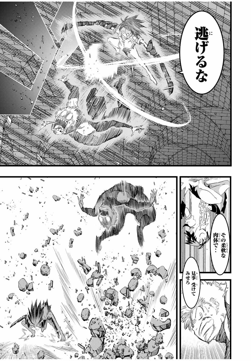 転生したら第七王子だったので、気ままに魔術を極めます 第22話 - Page 3