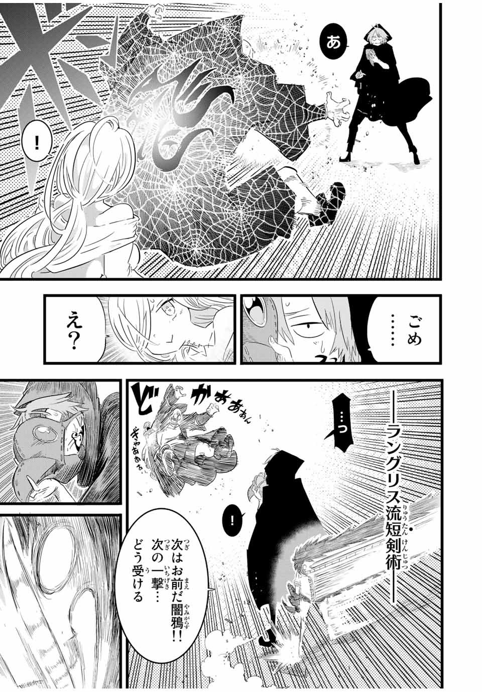 転生したら第七王子だったので、気ままに魔術を極めます 第22話 - Page 5