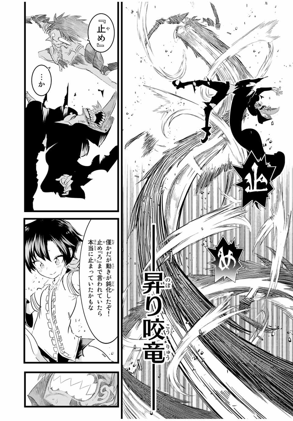 転生したら第七王子だったので、気ままに魔術を極めます 第22話 - Page 6