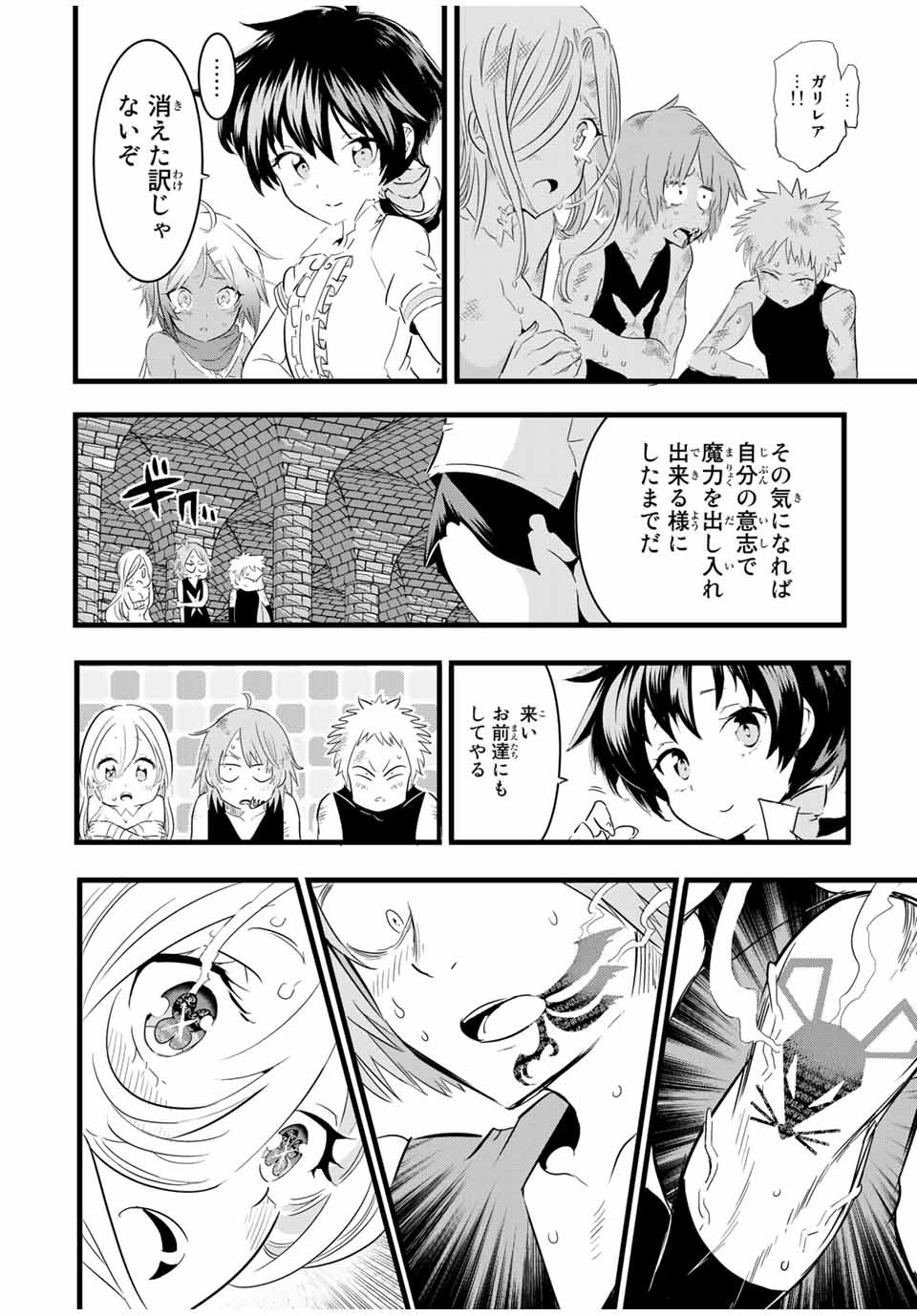 転生したら第七王子だったので、気ままに魔術を極めます 第23話 - Page 8