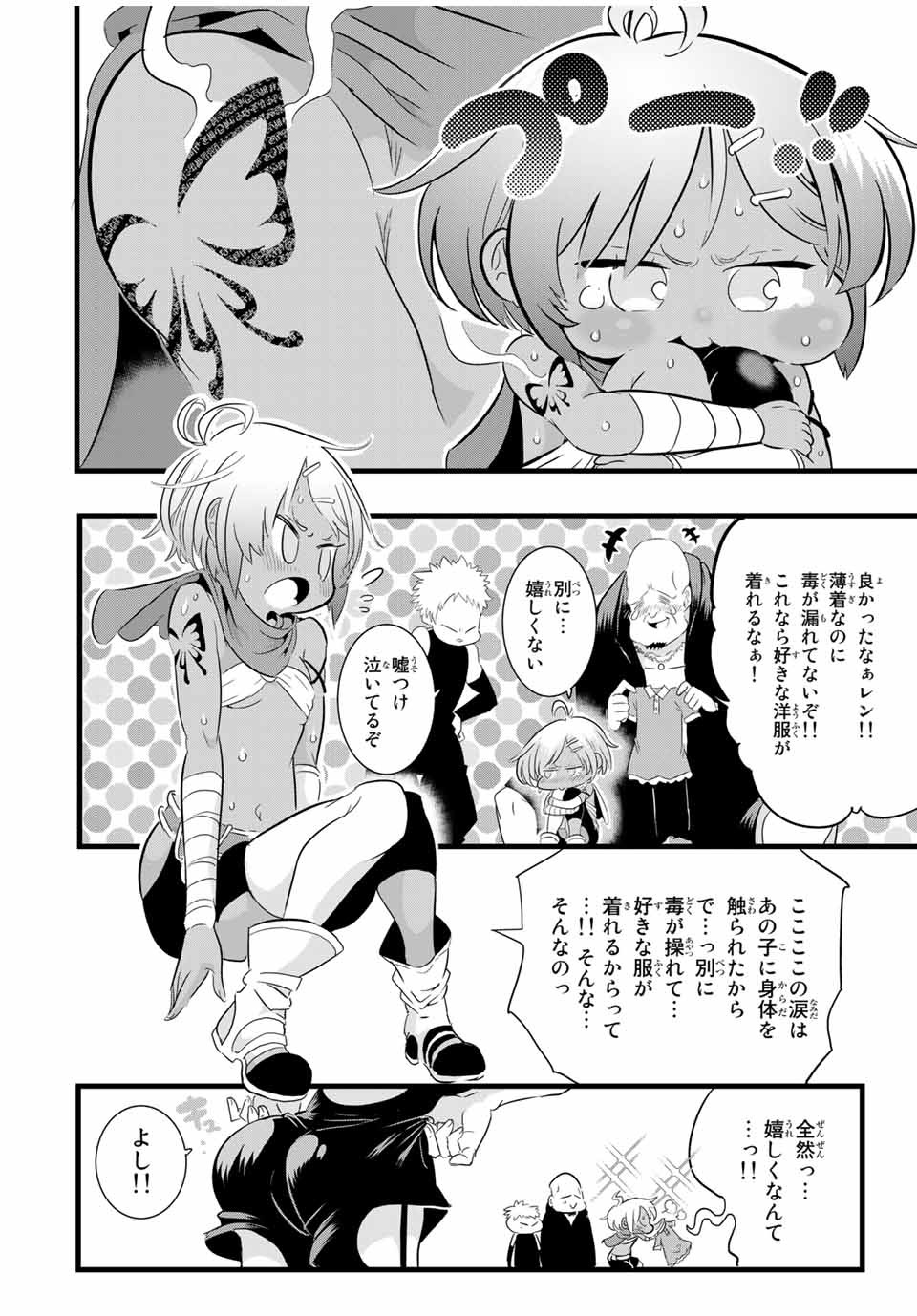 転生したら第七王子だったので、気ままに魔術を極めます 第23話 - Page 10