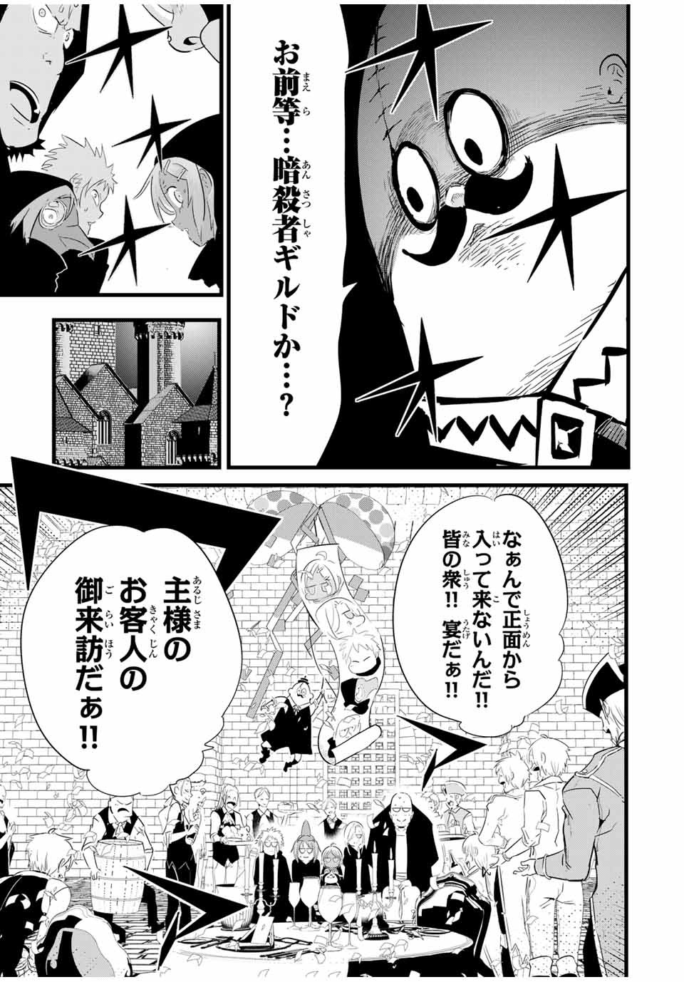 転生したら第七王子だったので、気ままに魔術を極めます 第27話 - Page 3