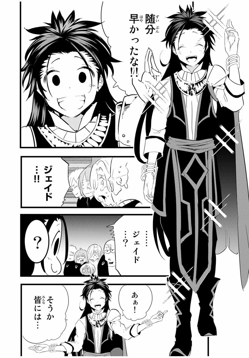 転生したら第七王子だったので、気ままに魔術を極めます 第27話 - Page 6