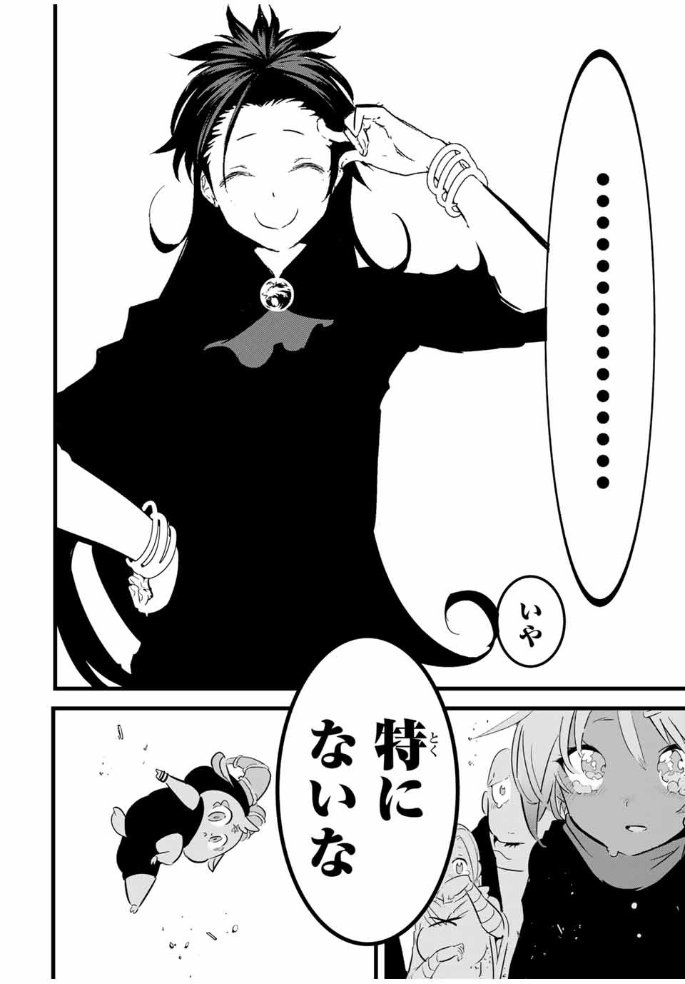 転生したら第七王子だったので、気ままに魔術を極めます 第27話 - Page 10