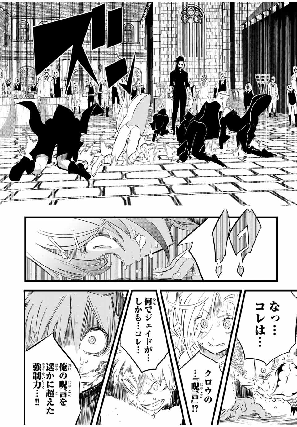 転生したら第七王子だったので、気ままに魔術を極めます 第27話 - Page 12