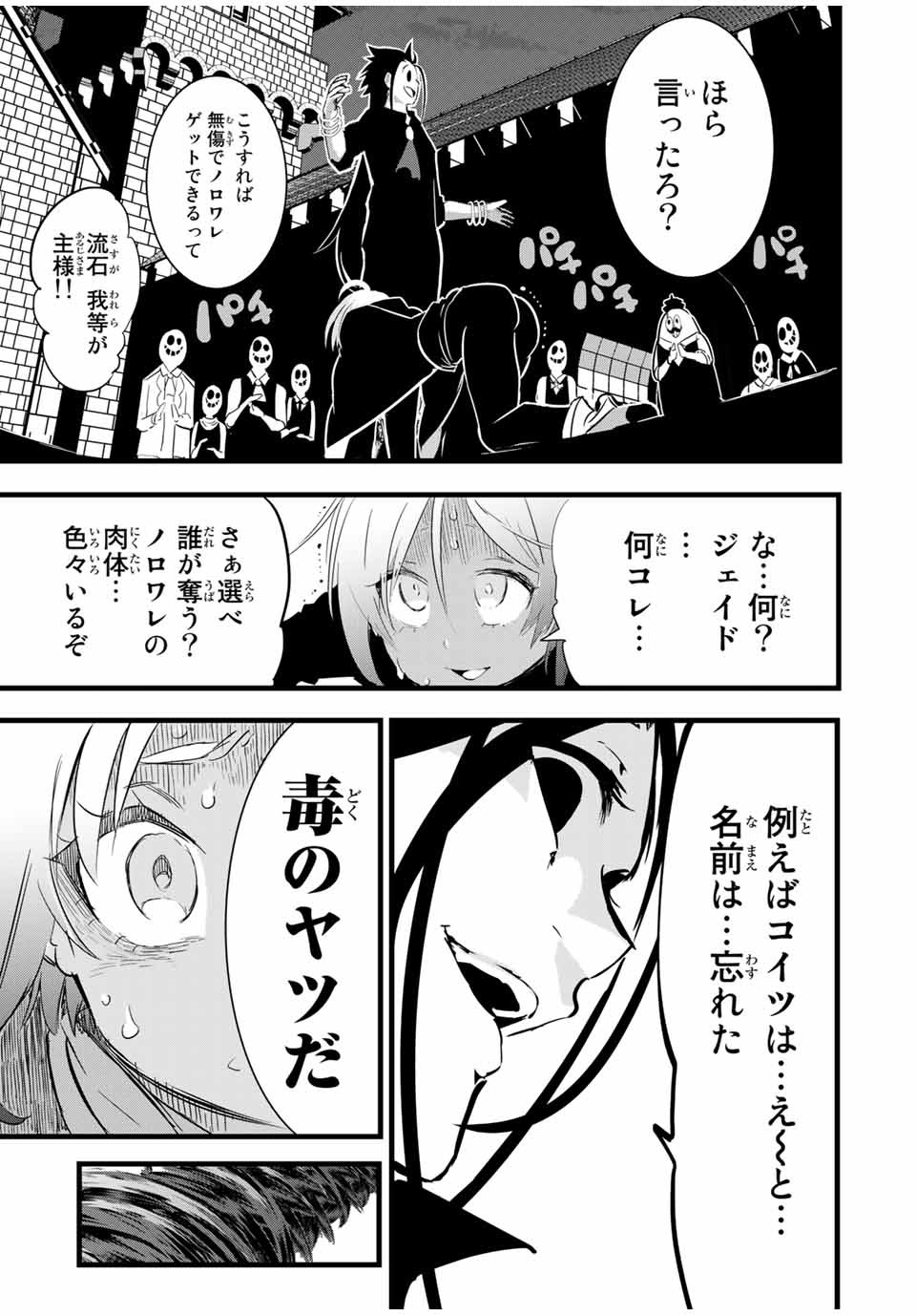 転生したら第七王子だったので、気ままに魔術を極めます 第27話 - Page 13