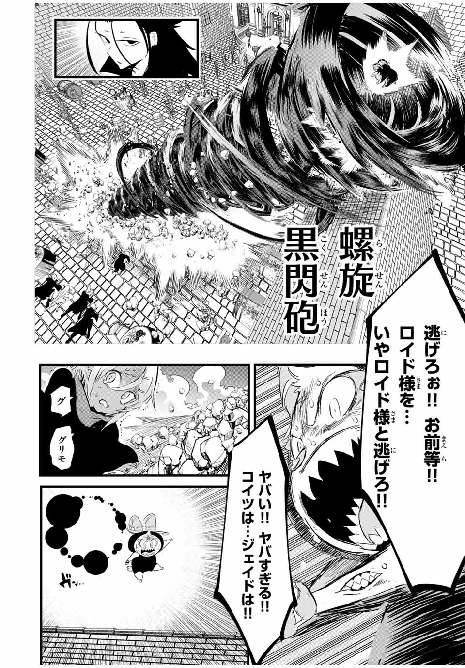 転生したら第七王子だったので、気ままに魔術を極めます 第27話 - Page 14