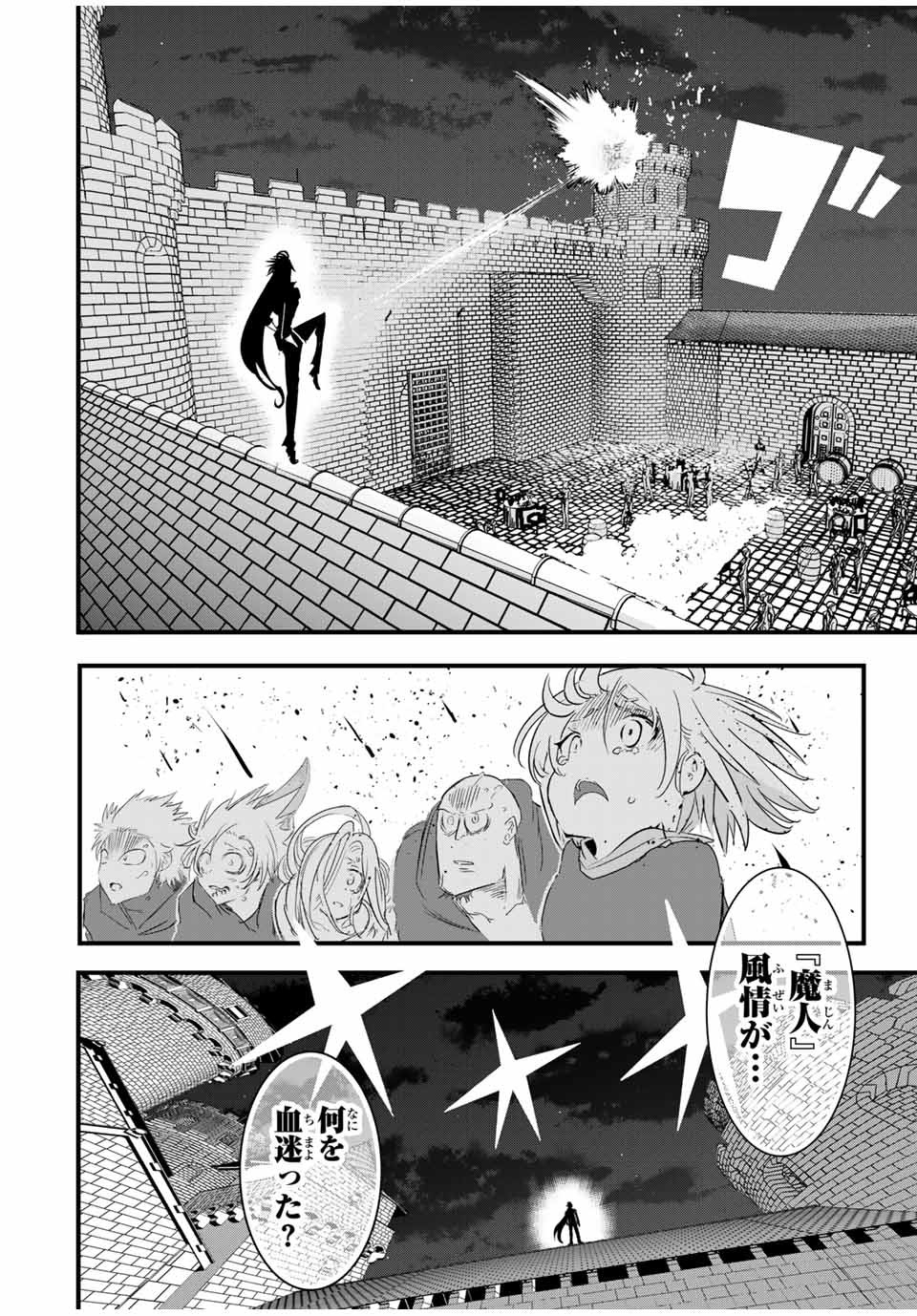 転生したら第七王子だったので、気ままに魔術を極めます 第27話 - Page 16