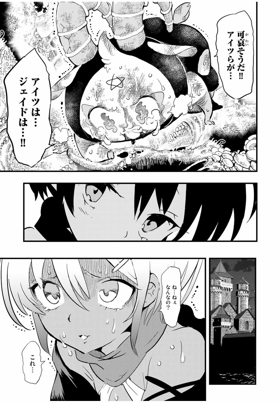 転生したら第七王子だったので、気ままに魔術を極めます 第28話 - Page 3