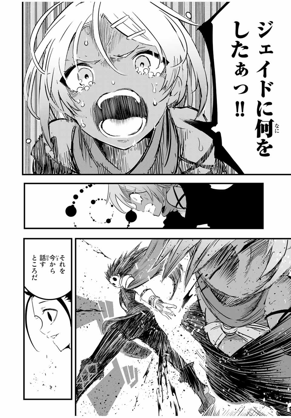 転生したら第七王子だったので、気ままに魔術を極めます 第28話 - Page 10