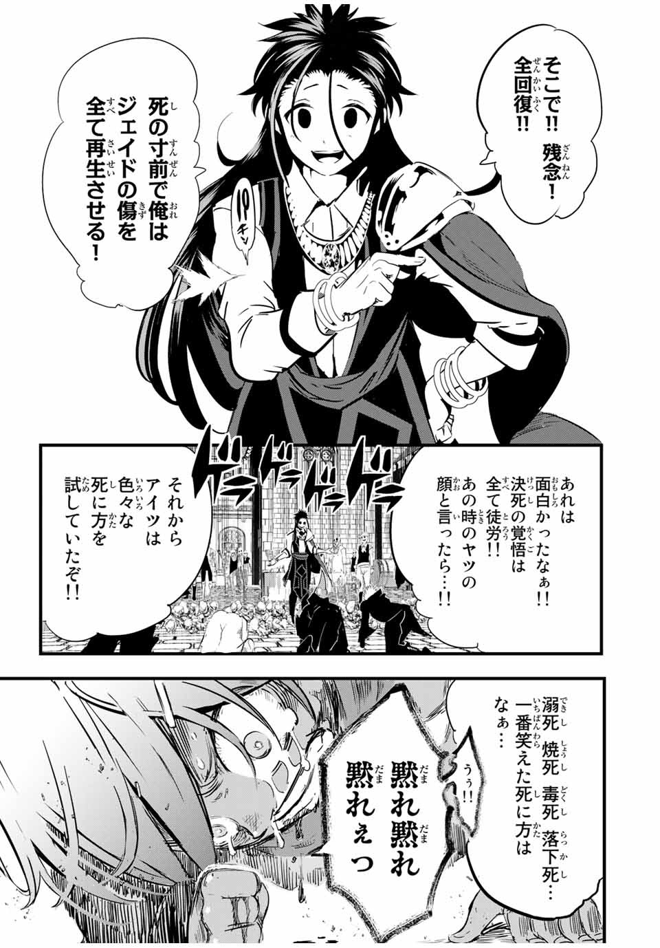 転生したら第七王子だったので、気ままに魔術を極めます 第28話 - Page 13