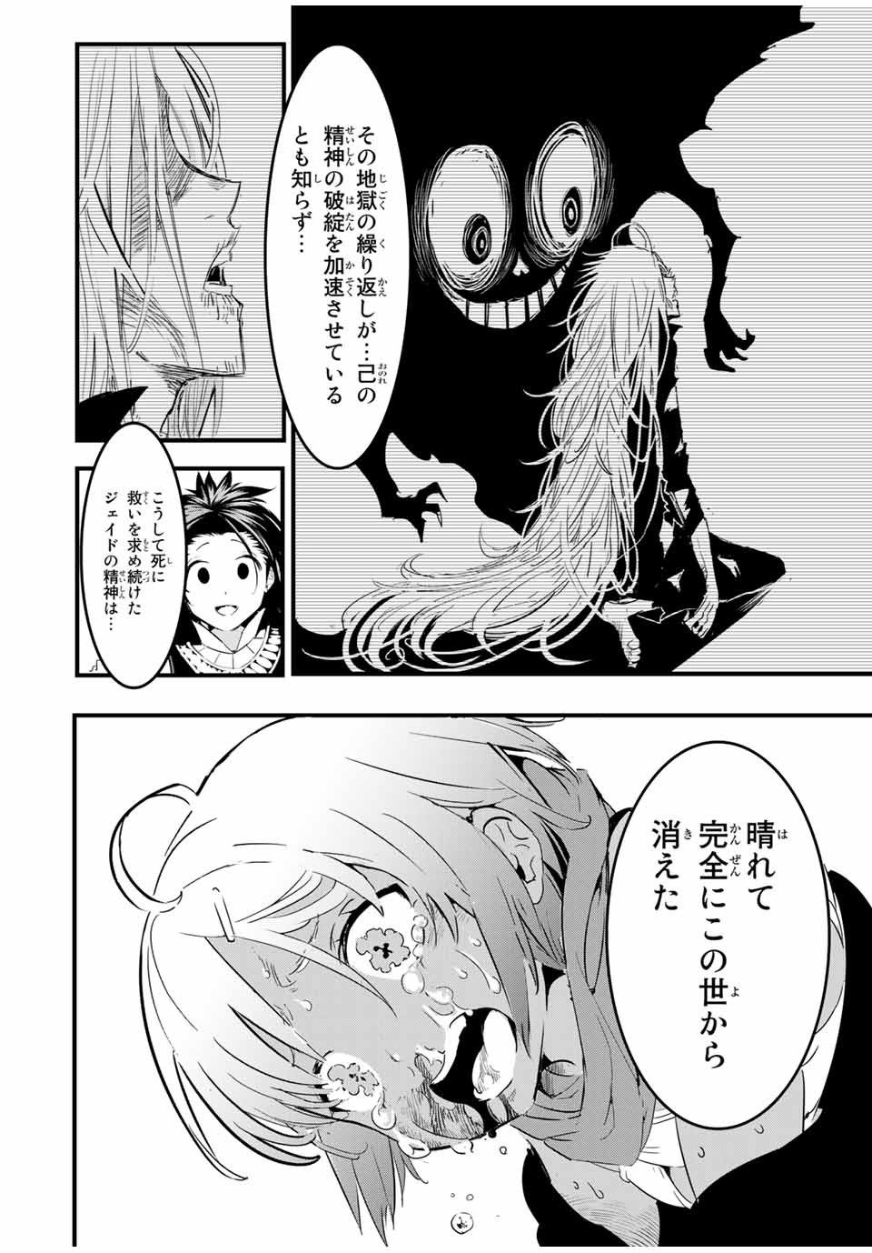 転生したら第七王子だったので、気ままに魔術を極めます 第28話 - Page 14