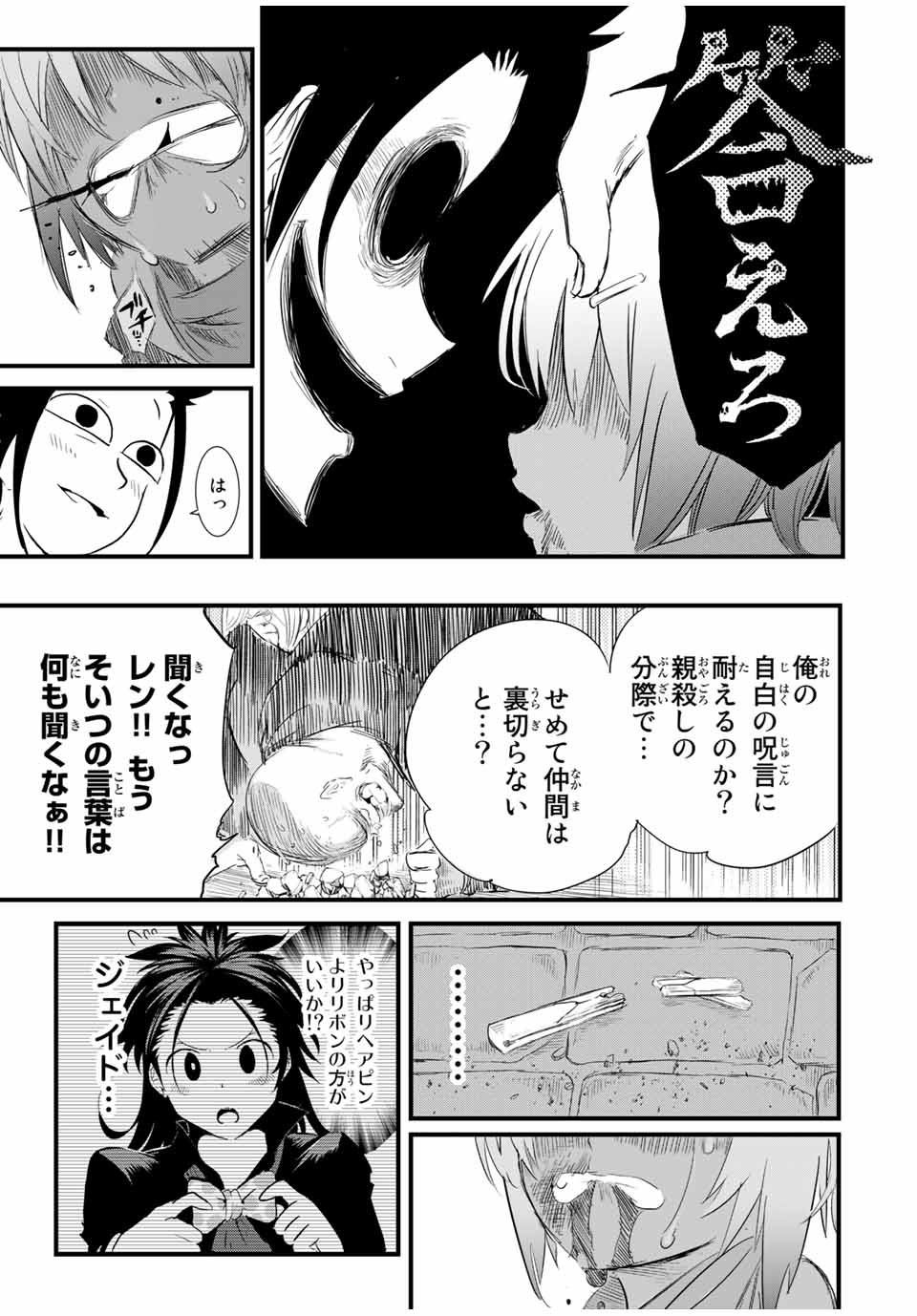 転生したら第七王子だったので、気ままに魔術を極めます 第28話 - Page 19