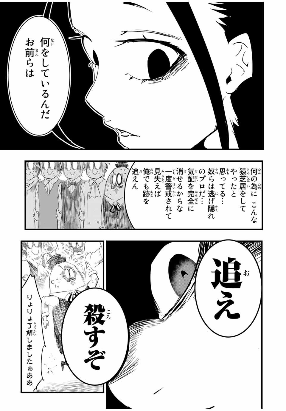 転生したら第七王子だったので、気ままに魔術を極めます 第29話 - Page 5