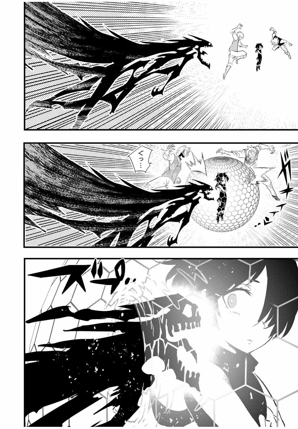 転生したら第七王子だったので、気ままに魔術を極めます 第29話 - Page 10