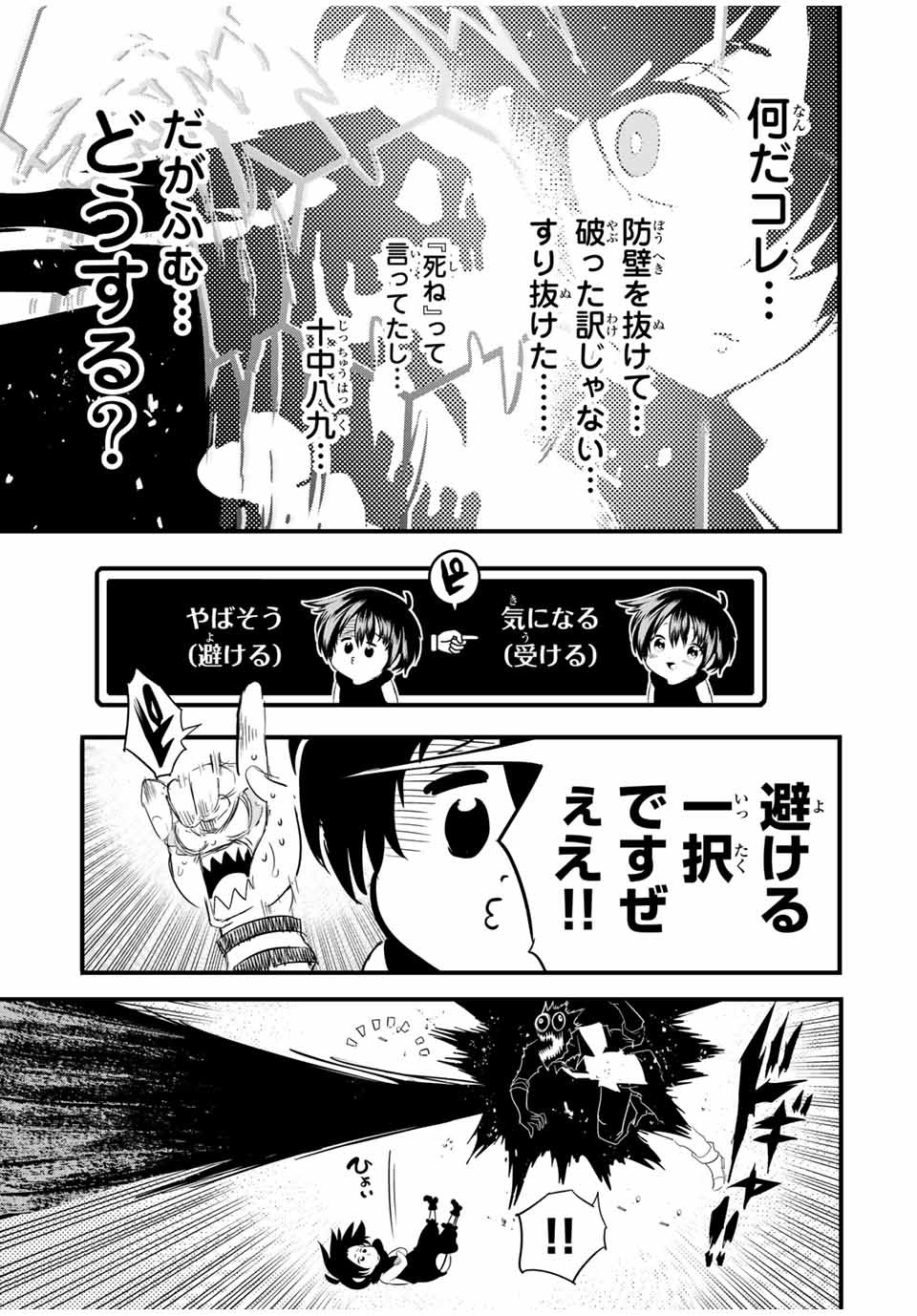 転生したら第七王子だったので、気ままに魔術を極めます 第29話 - Page 11