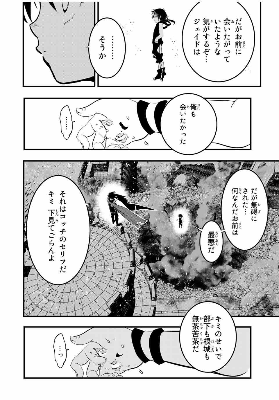 転生したら第七王子だったので、気ままに魔術を極めます 第29話 - Page 18