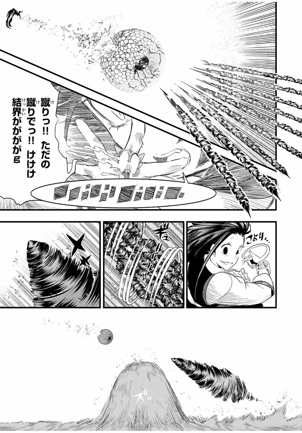 転生したら第七王子だったので、気ままに魔術を極めます 第30話 - Page 11