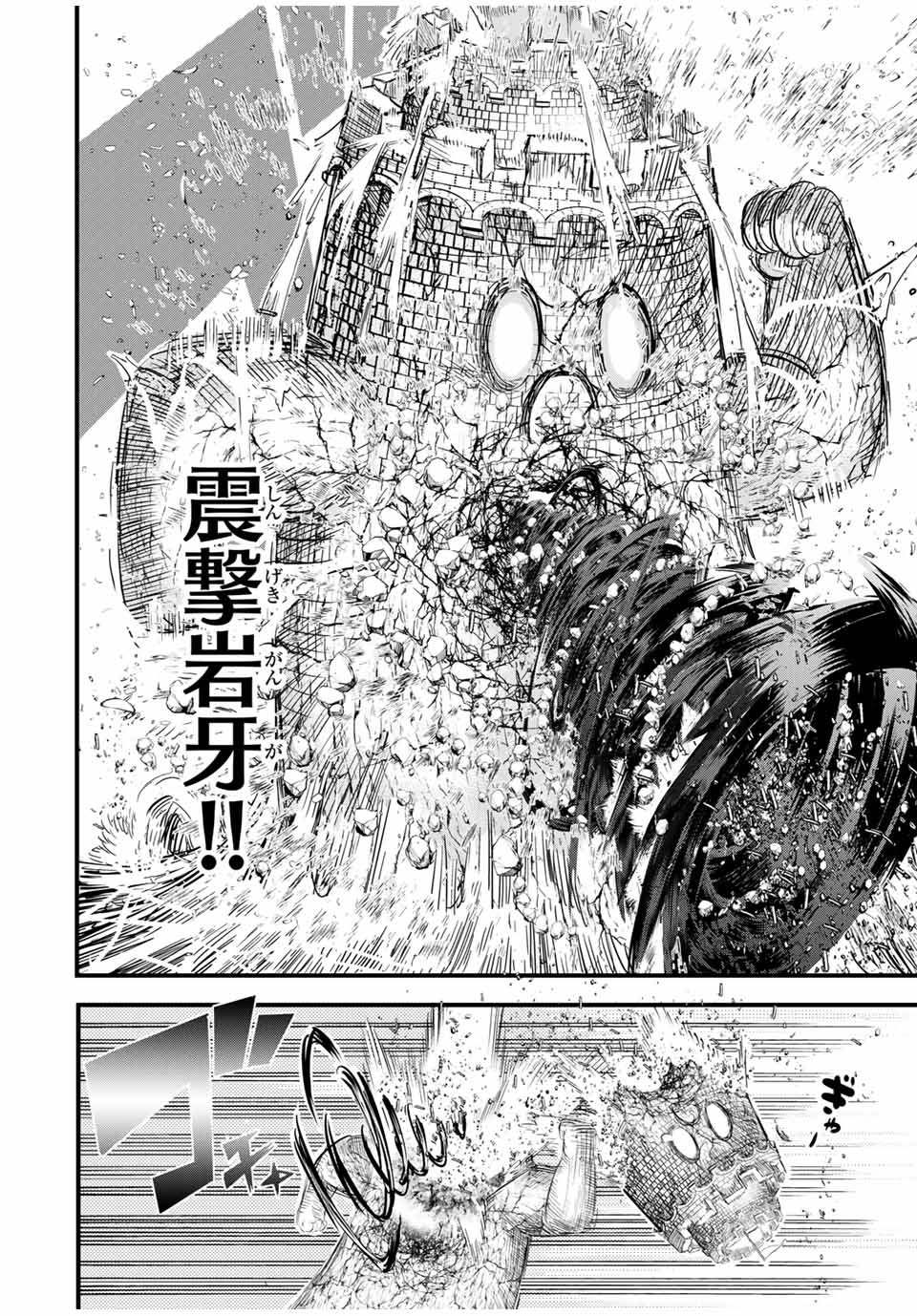 転生したら第七王子だったので、気ままに魔術を極めます 第30話 - Page 12