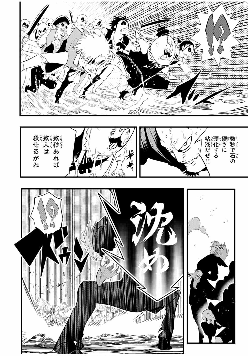 転生したら第七王子だったので、気ままに魔術を極めます 第31話 - Page 2