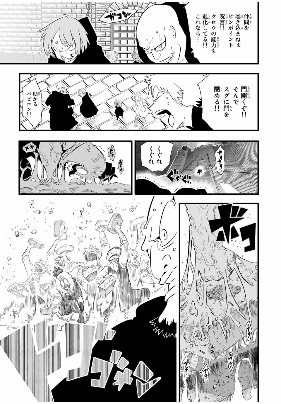 転生したら第七王子だったので、気ままに魔術を極めます 第31話 - Page 3