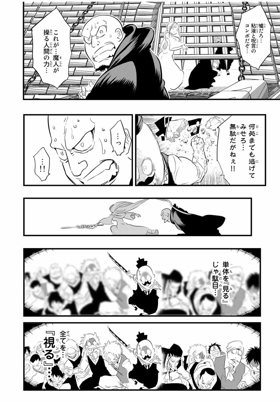 転生したら第七王子だったので、気ままに魔術を極めます 第31話 - Page 4