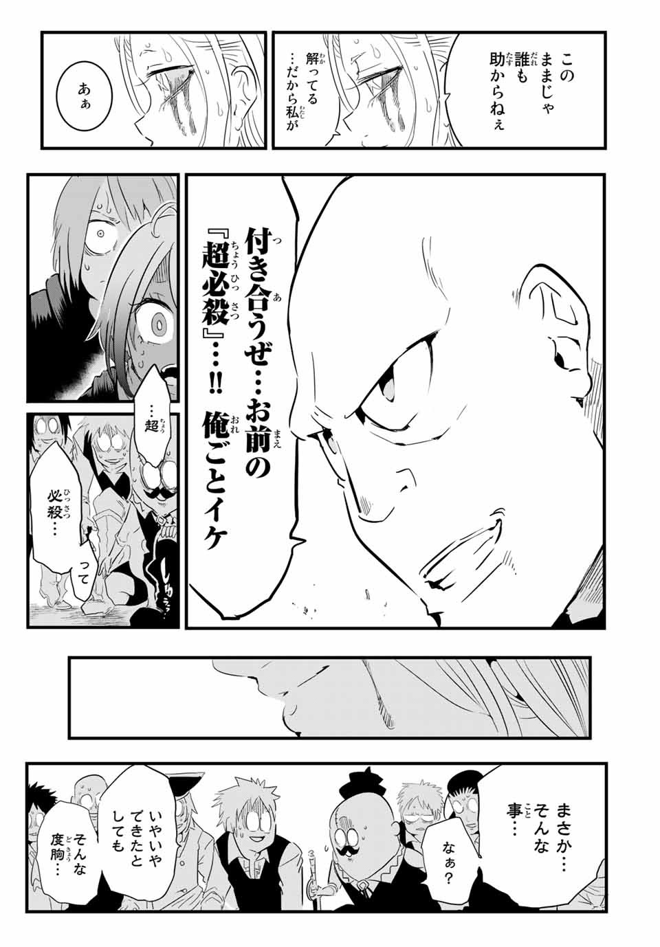 転生したら第七王子だったので、気ままに魔術を極めます 第31話 - Page 9