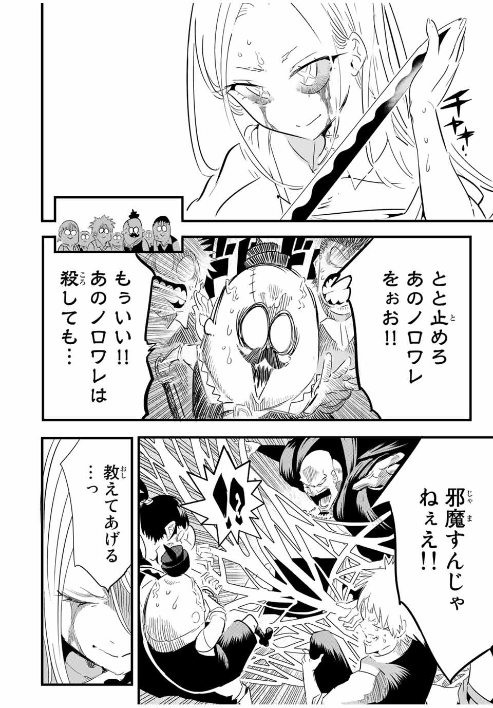 転生したら第七王子だったので、気ままに魔術を極めます 第31話 - Page 10