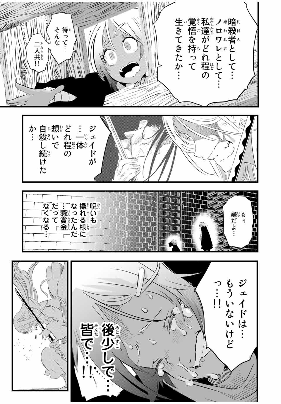 転生したら第七王子だったので、気ままに魔術を極めます 第31話 - Page 11